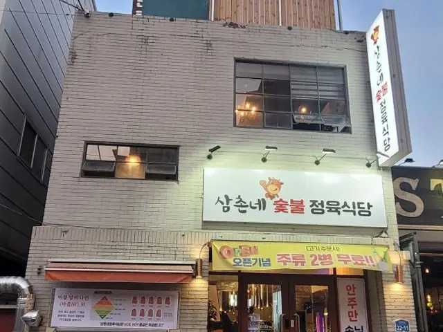 삼촌네정육식당 정육식당 사진 2