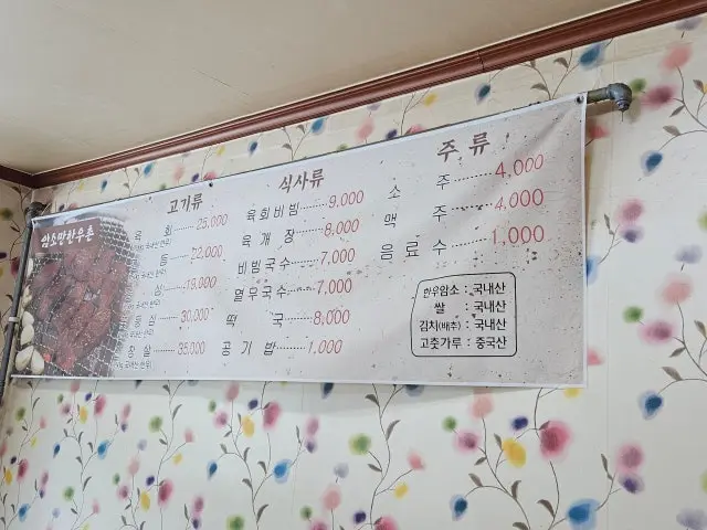 Amsomanhanuchon 一人烤肉 2