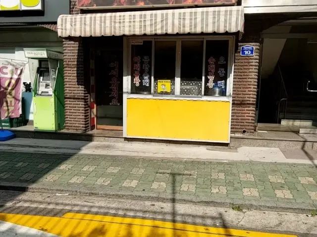 우와야채곱창 사진 1
