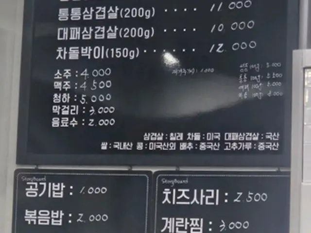 저팔계사람잡네 우이동점 노포 사진 2