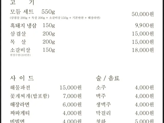 Sikdangim Korean BBQ 2