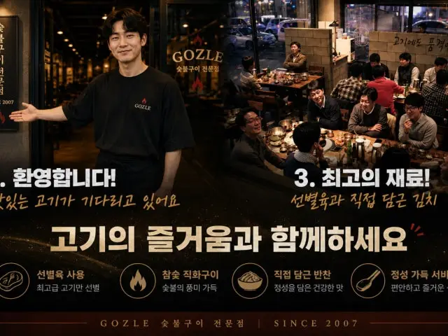 Gogiuijeulgeoum 總店 一人烤肉 1
