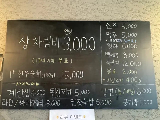 Yonginejeongyukjeom&sikdang Butcher Shop BBQ 2