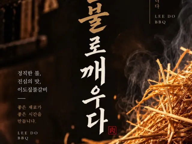 Ido Jipbulgalbi Dongtan11jasangga Pork Galbi 1