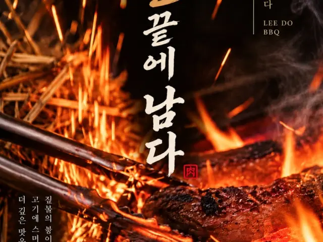 Ido Jipbulgalbi Dongtan11jasangga Pork Galbi 2