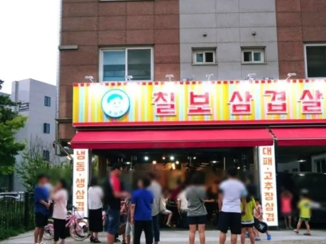 Solinechilbosamgyeopsal Photos 1