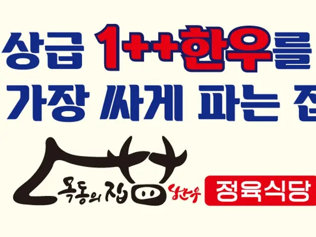 Mokdonguijip 照片 2