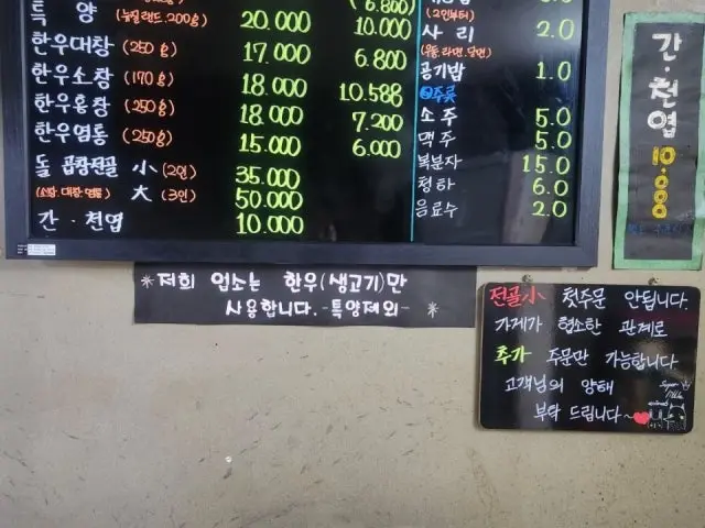 Dongcheonyanggopchang Main Branch Korean Beef BBQ (Hanwoo) 2