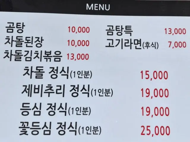 횡성한우 고덕그라시움점 가성비 사진 1