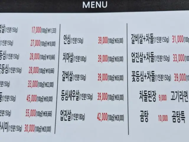 횡성한우 고덕그라시움점 가성비 사진 2
