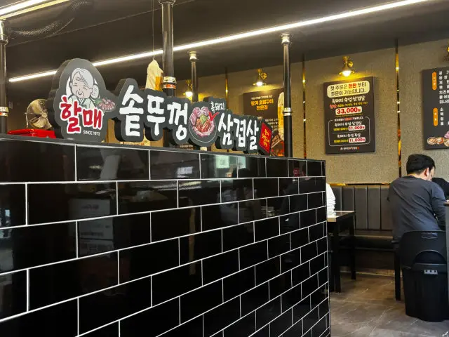 Halmaesotttukkeongsamgyeopsal Cheonansinbu Branch Cheap Korean BBQ 3