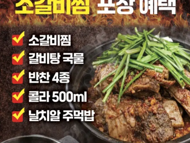 Gaegeumjjimgalbi Date Night Korean BBQ 2