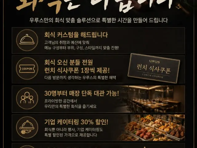 Uruseu Songdo店 写真 2