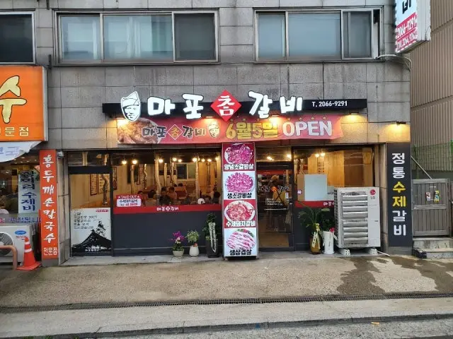 Mapochamgalbi Korean Beef BBQ (Hanwoo) 1