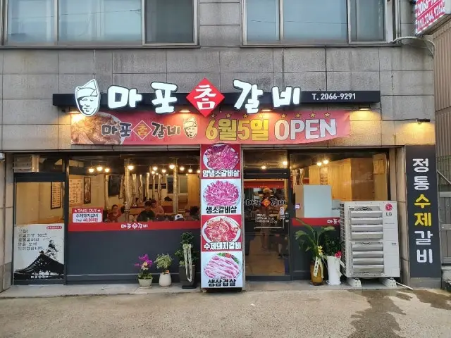 Mapochamgalbi Korean Beef BBQ (Hanwoo) 2