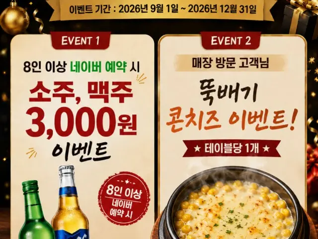 Jeongyuksikdangyukguk Geomdan 本店