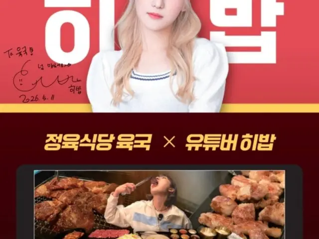 Jeongyuksikdangyukguk Geomdan Main Branch Korean BBQ 2