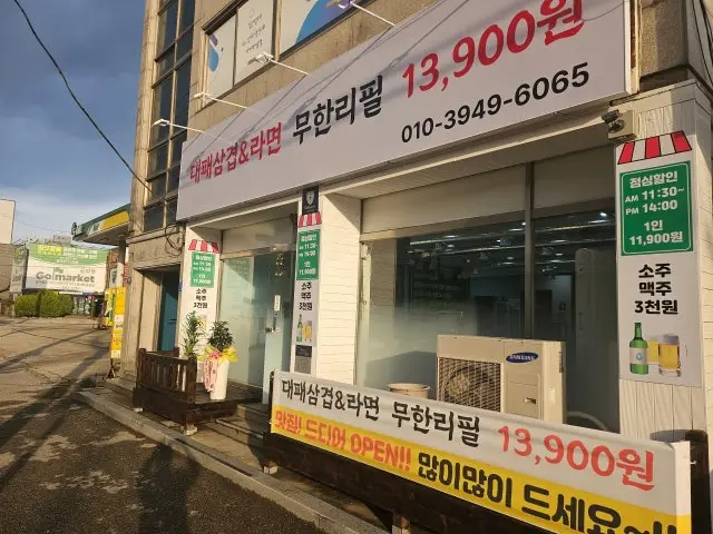 Daepaesamgyeop&ramyeonmuhanripil 吃到飽烤肉 1