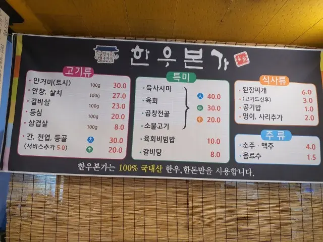 한우본가 사진 1