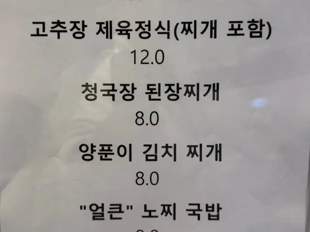 Sikkkeop Yangjeong Branch Cheap Korean BBQ 1