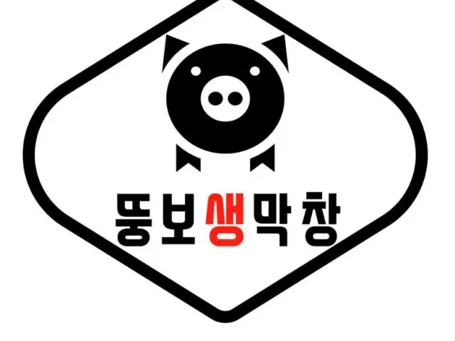 뚱보생막창 상도본점 데이트 사진 1