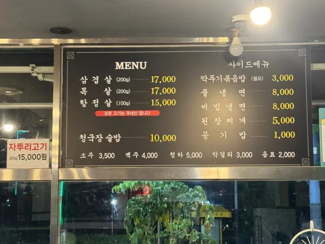 Nundeulsamgyeopsal 照片 2