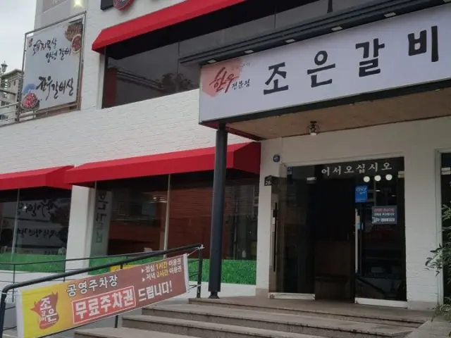 Joeungalbi 本店 一人焼肉 2