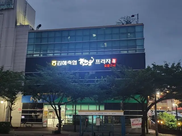 Gimhaechukhyeop Hanupeuraja 照片 1