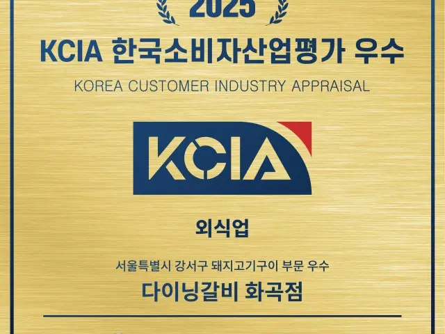 다이닝갈비 화곡점 소고기·한우 사진 1