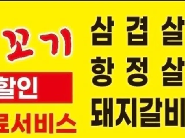 Handonchamsutkkogi Korean BBQ 2