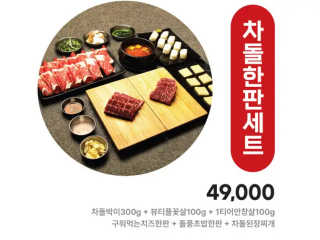 Chadolpung Mangpo Branch Daechang (Beef Large Intestine) 1