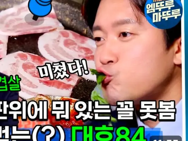Wondongminarisamgyeopsal Daepae (Thin-Sliced Pork Belly) 1