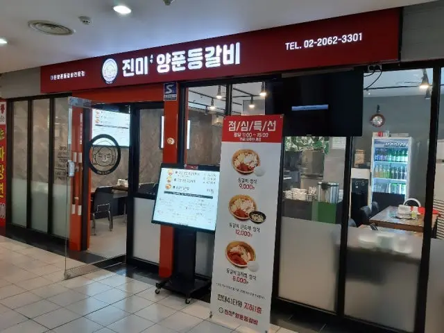 Jinmiyangpundeunggalbi Korean BBQ Lunch 1
