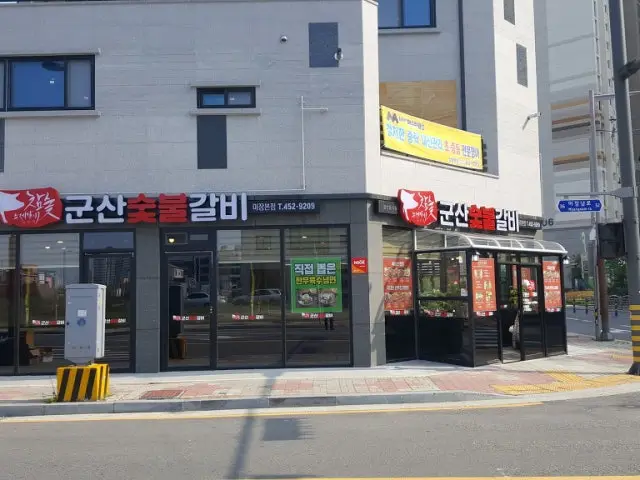 Gunsansutbulgalbi Mijang Main Branch Beef Galbi 2