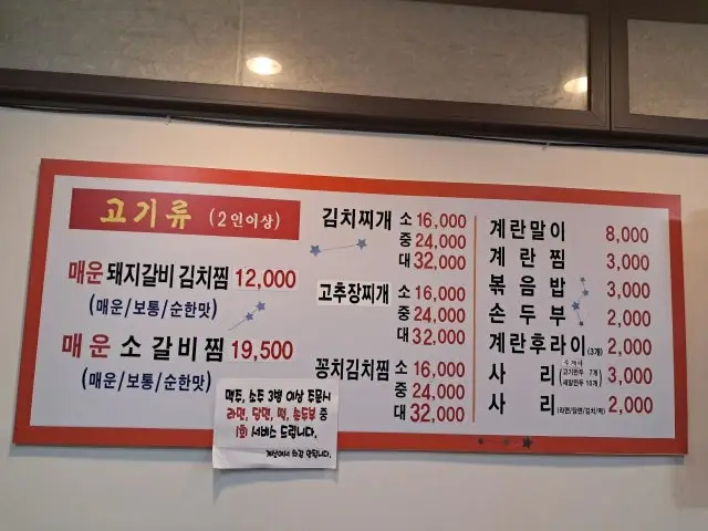 Yetchonmaeungalbijjim 写真 1
