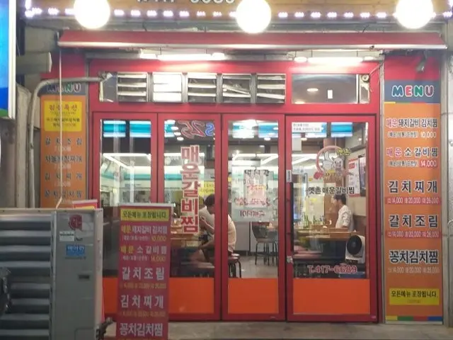 Yetchonmaeungalbijjim 写真 2