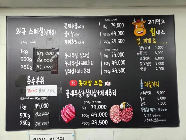 Hongdaejangsogogijip 總店 照片 1