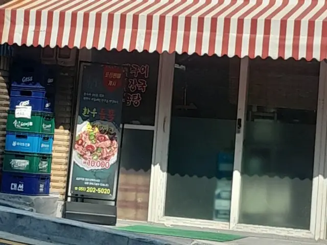 Dongnehanugui 照片 1