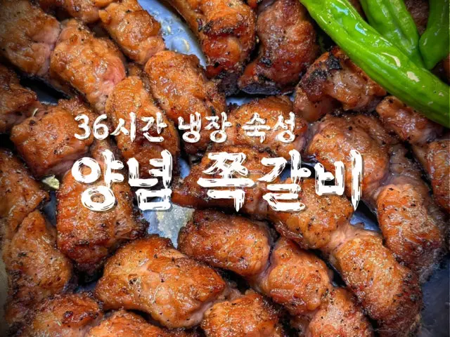 뜯갈비 구의역점 데이트 사진 2
