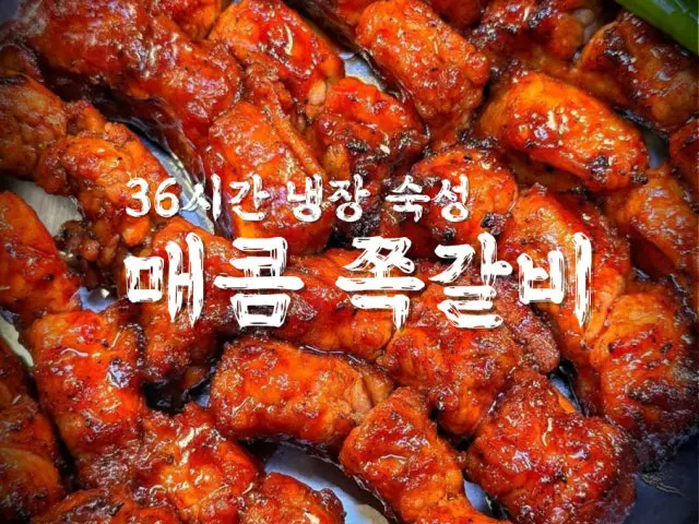 뜯갈비 구의역점 데이트 사진 3