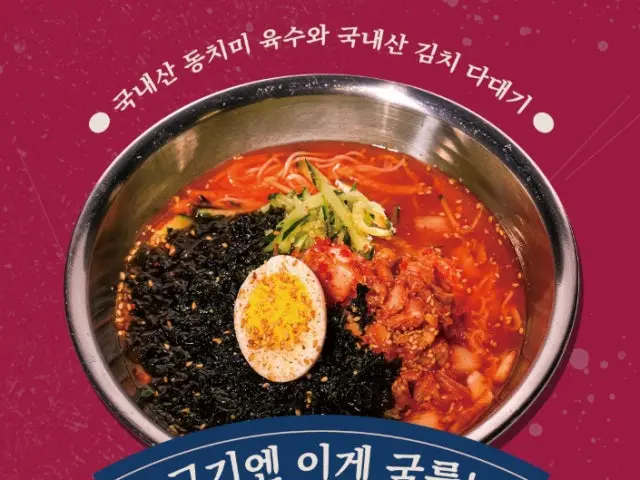 Myeongseonggogitjip Gaegeum店 照片 2