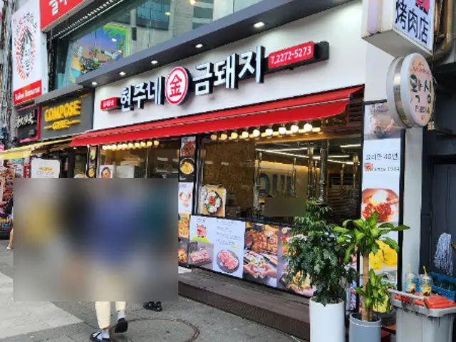 Hyeonjunegeumdwaeji Dongdaemun Branch Beef Galbi 1