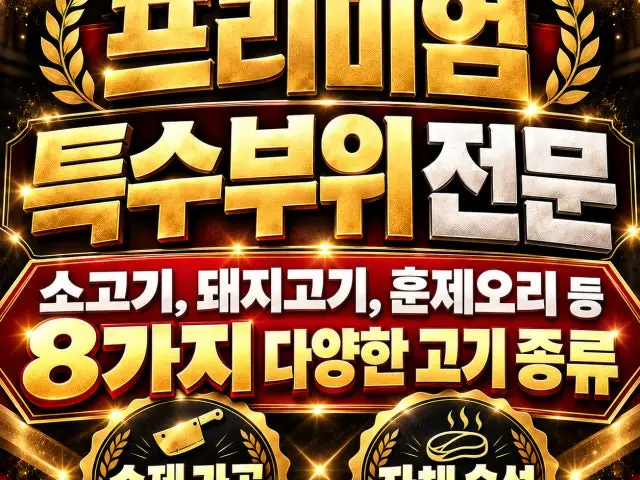 Jinjjajoheungogi Seongdae店 コスパ焼肉 1