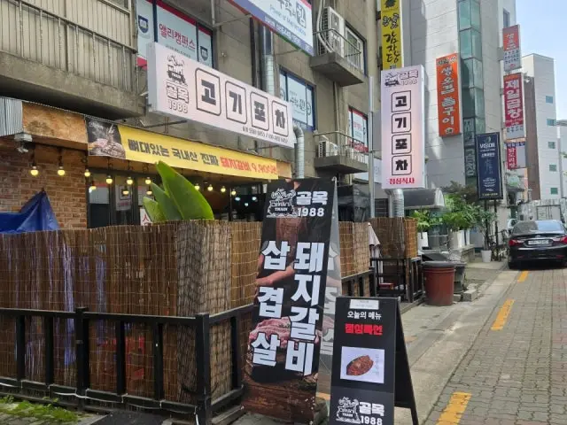 골목1988 고기포차 사진 2