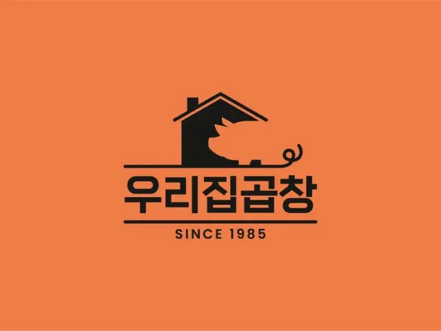 우리집곱창 포장배달점 사진 1