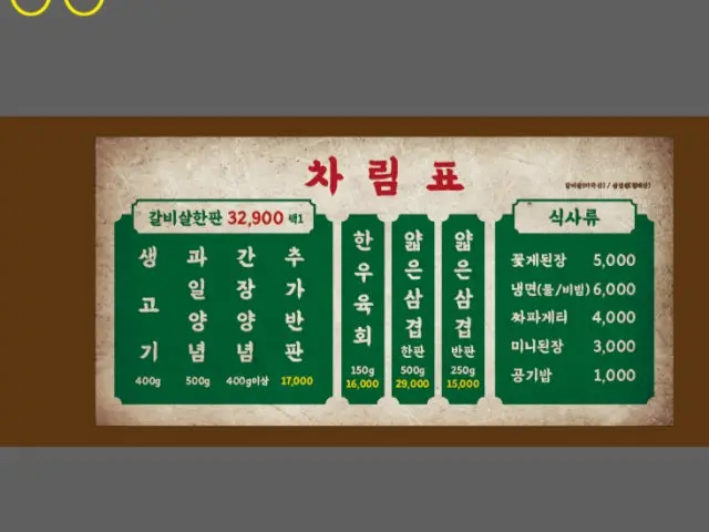 Iganemyeongingalbisal Busanhadan Branch Galbi (Korean Short Ribs) 2