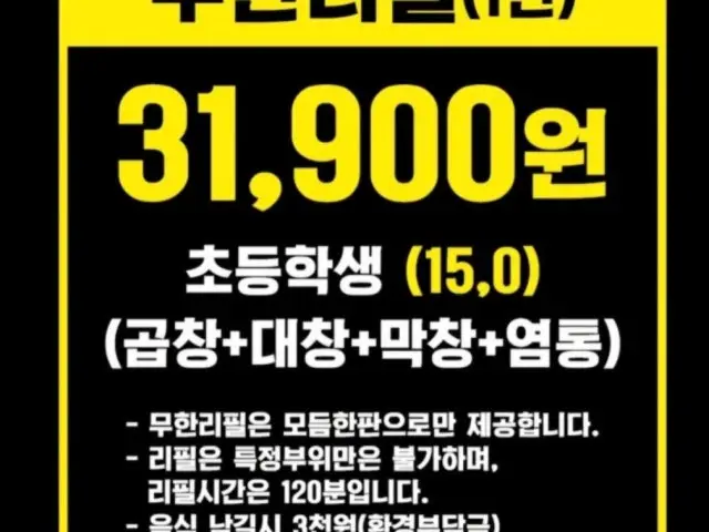 1982논현황소곱창 수유직영점 가성비 사진 1