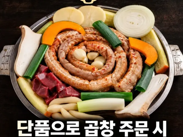1982논현황소곱창 수유직영점 가성비 사진 2