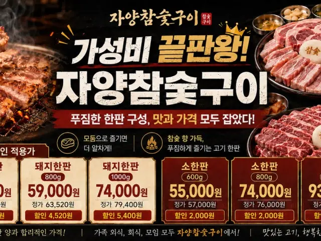 자양참숯구이 사진 2