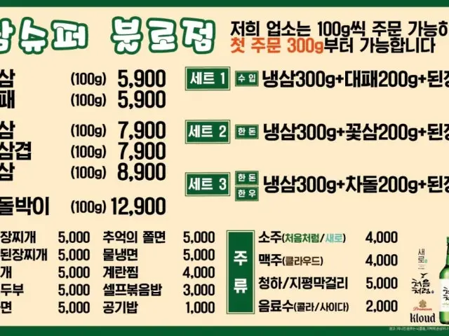 Naengsamsyupeo Bulro店 照片 1